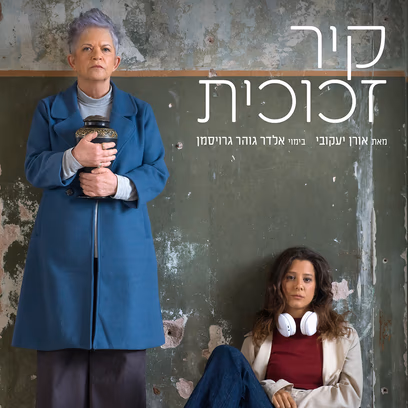 קיר זכוכית