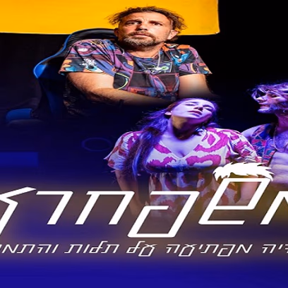 משפחרע