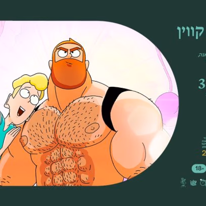 ג’ים קווין
