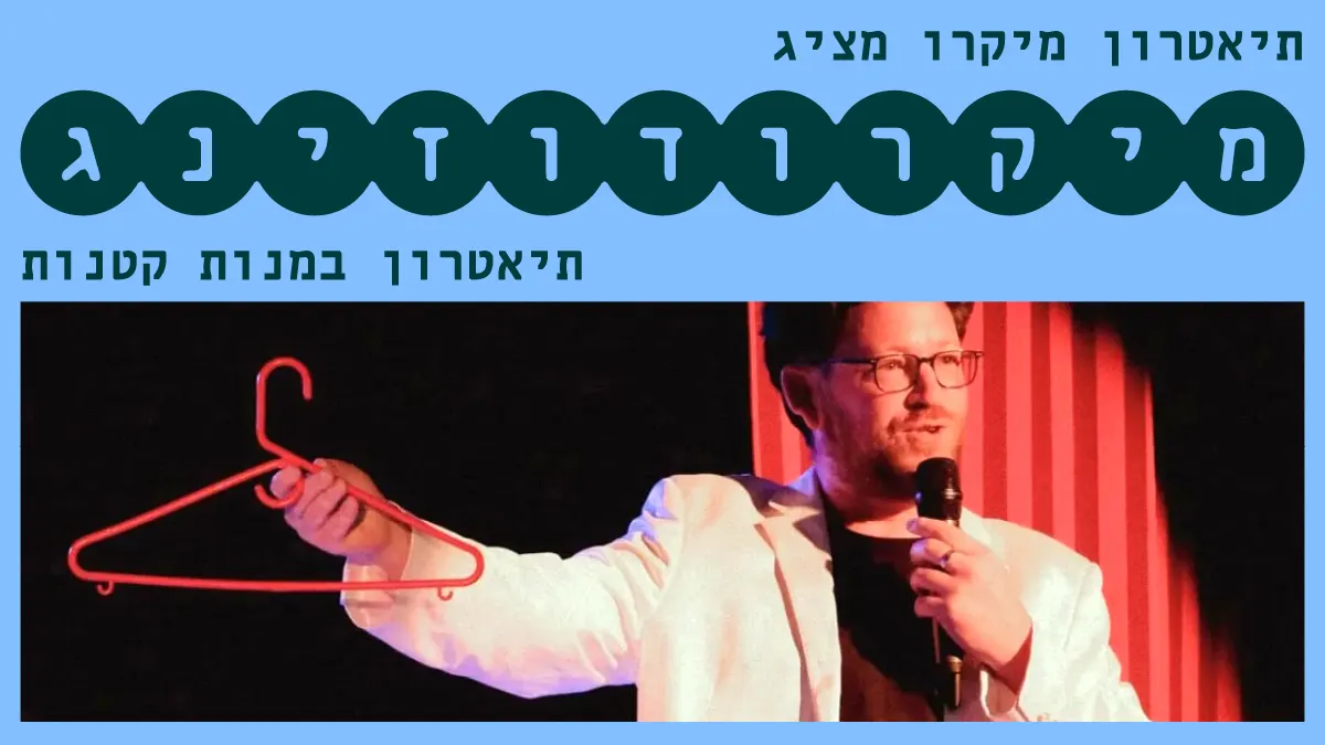 תענו לי
