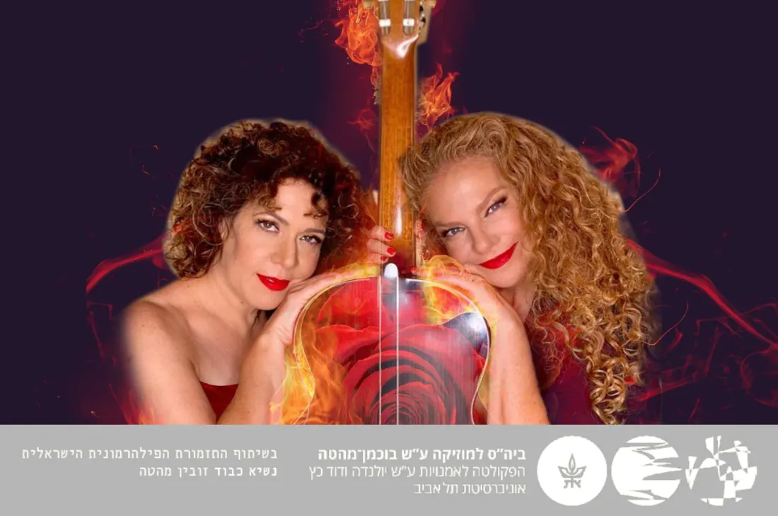 צלילי זהב — משחקים אסורים – גיטרה וסופרן