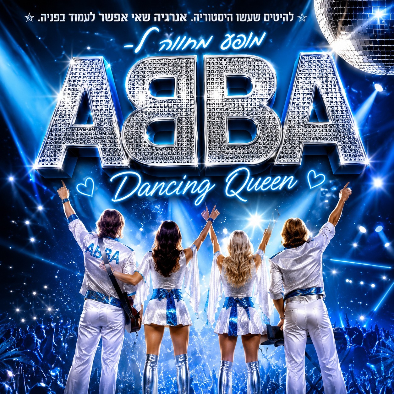 Трибьют-шоу группе Abba