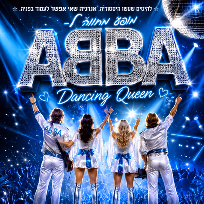 Трибьют-шоу группе Abba