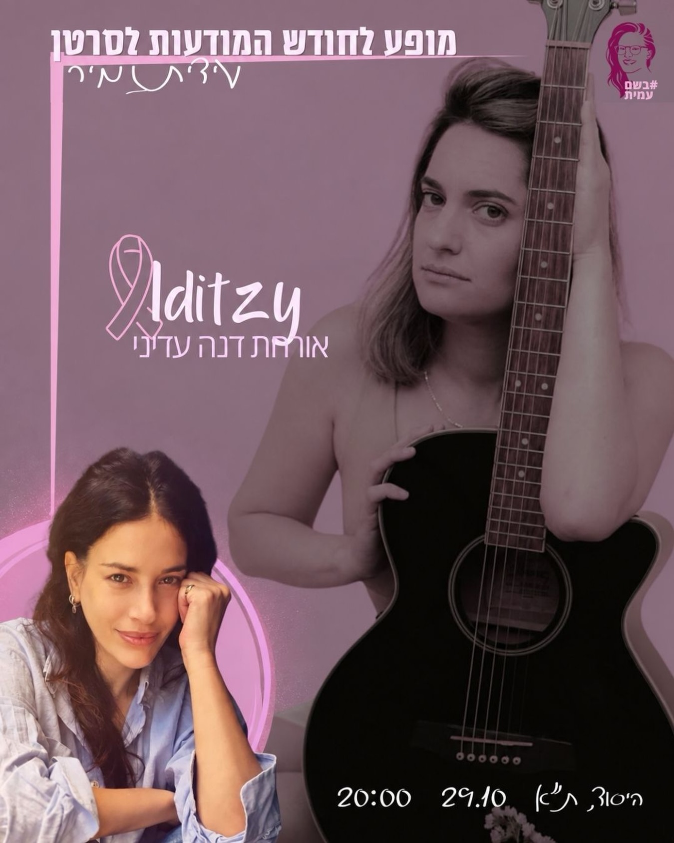 Idit Zy