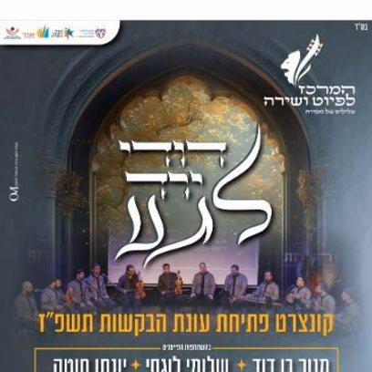 דודי ירד לגנו