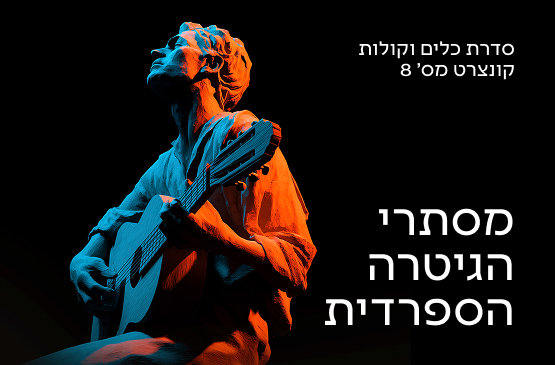 Concert no. 8