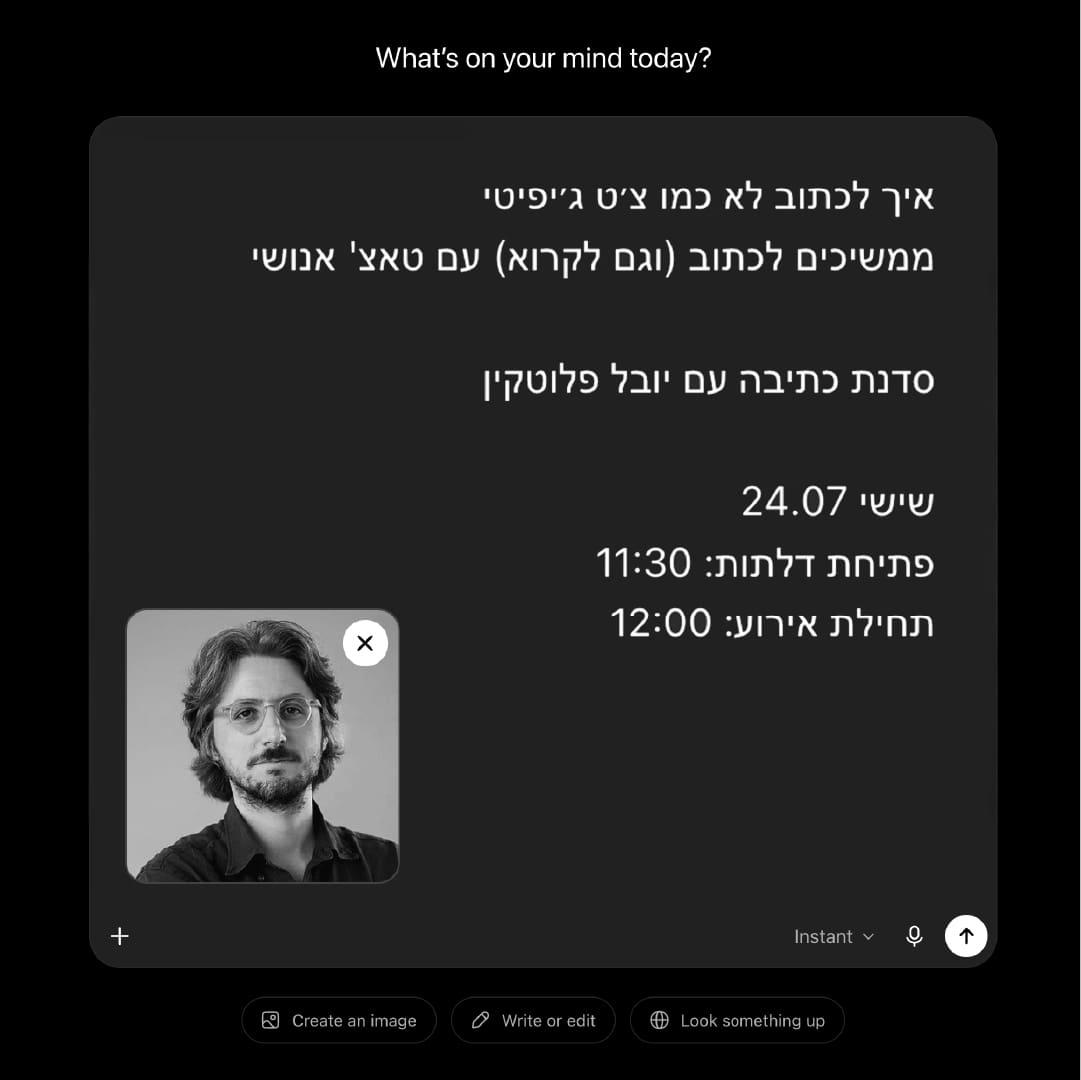 איך לכתוב לא כמו צ׳ט ג׳יפיטי