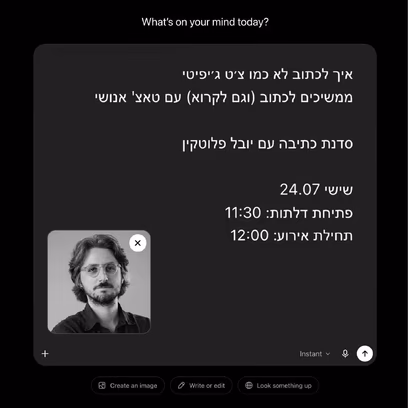 איך לכתוב לא כמו צ׳ט ג׳יפיטי