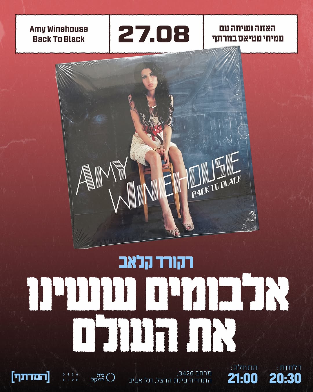 Amy Winehouse Back To Black Listening Session