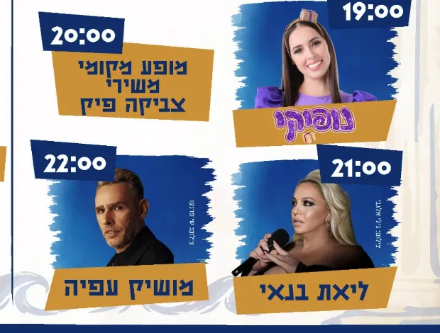 טברנה יוונית מגיע ללוד