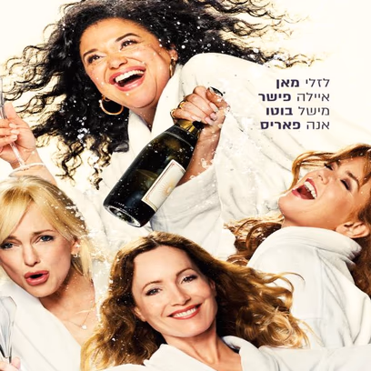 ספא וויקנד
