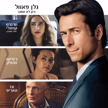 עשיר רצח