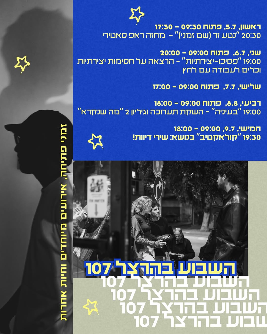 קולאקטיב