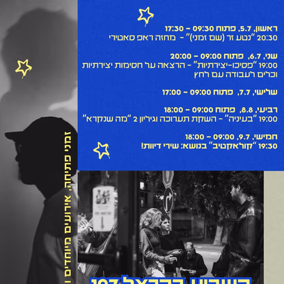 קולאקטיב