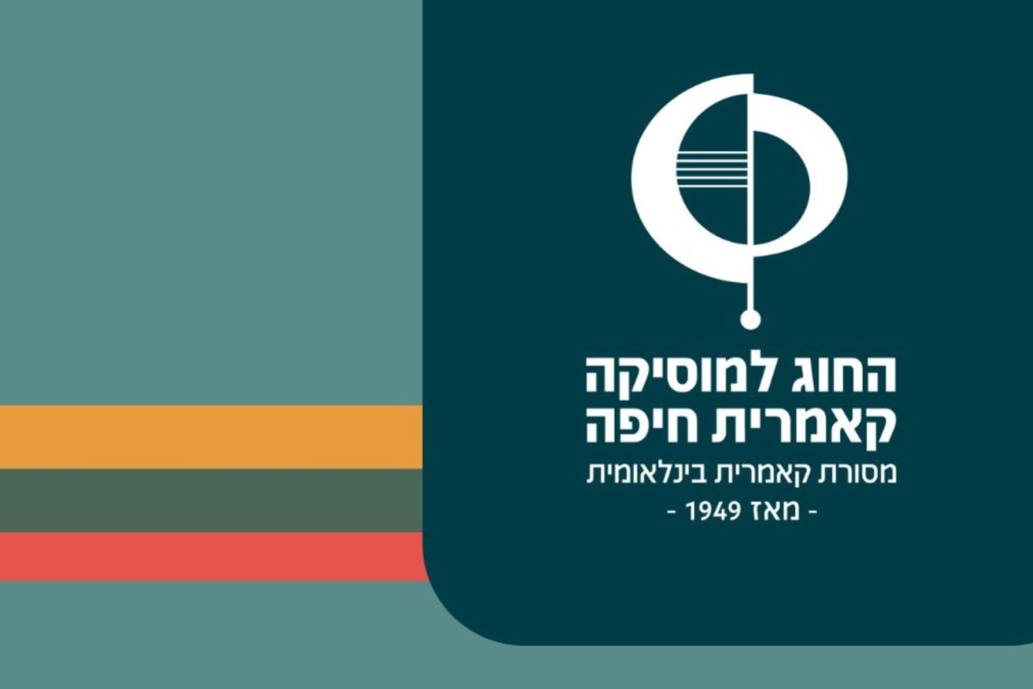 האורטוריה אסתר