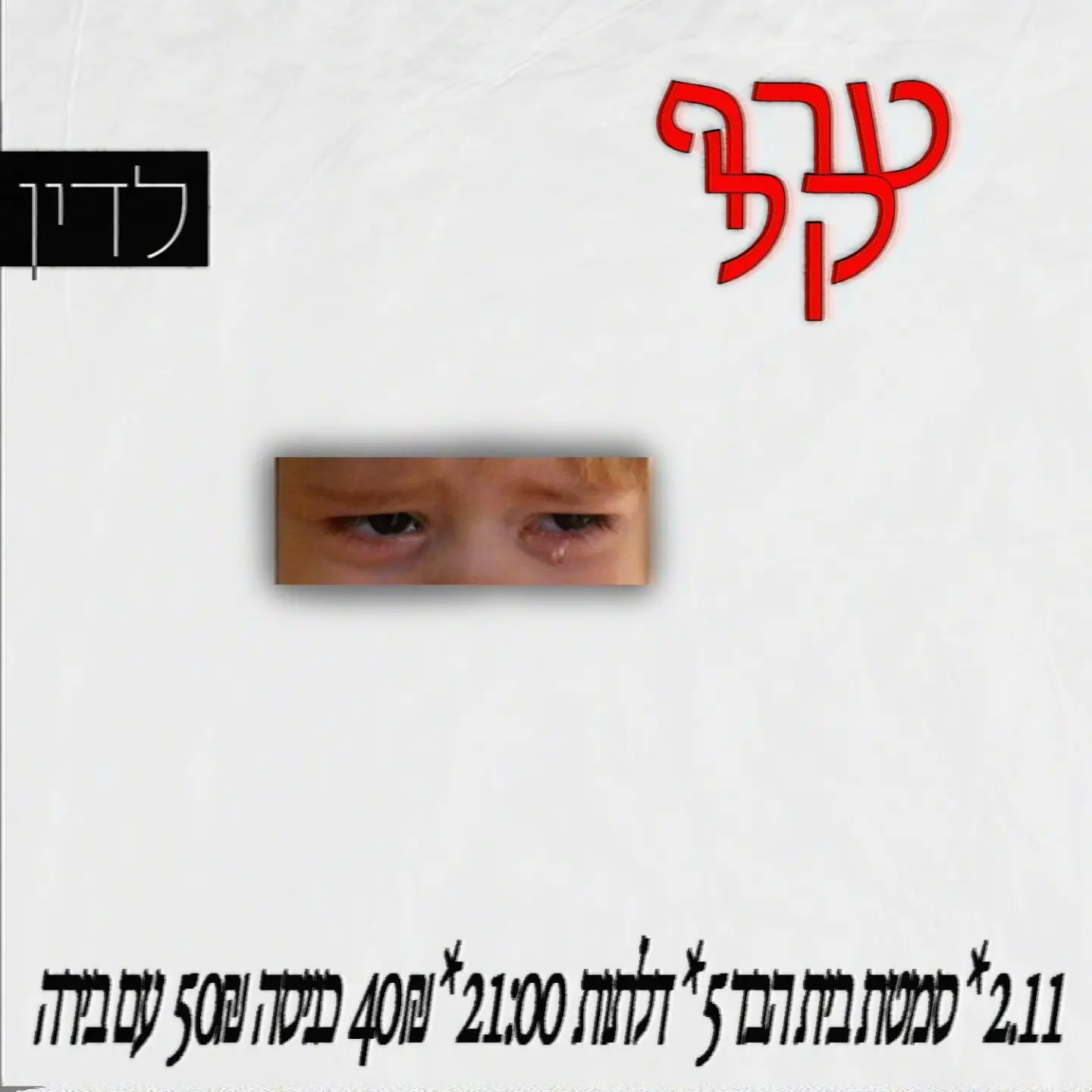 קקף