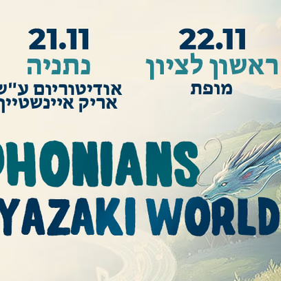 Music of Miyazaki World performed by The Symphonians