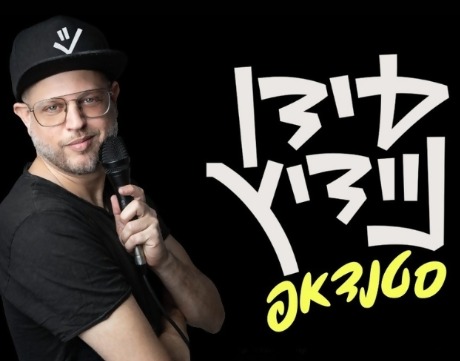 עידן ניידיץ