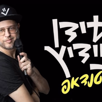עידן ניידיץ