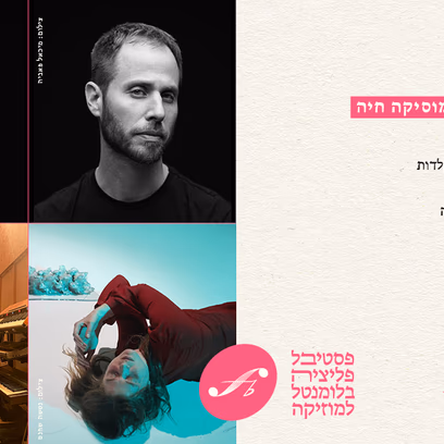 Tzlilut – Guided Meditation with Live Music