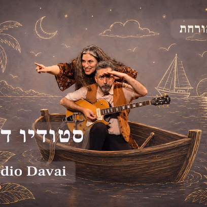 ווימבו סימבה – נהר ההוקיקה
