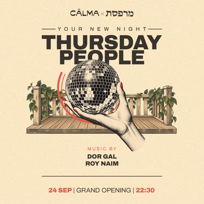 מרפסת X קאלמה | חמישי החדש — 24.09