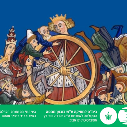 הסדרה הווקאלית — כרמינה בוראנה
