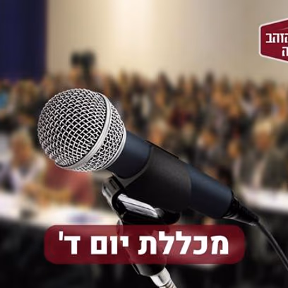 אשר גניס — מאי- מהות לאימהות — סיפורה של תמר כלת יהודה