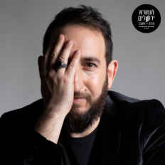 היהלום פרק 3 | תזמורת ירושלים מזרח ומערב
