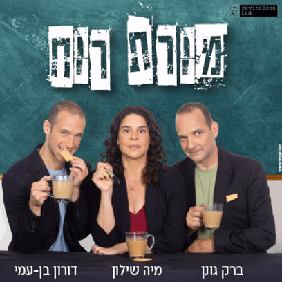 מורת רוח