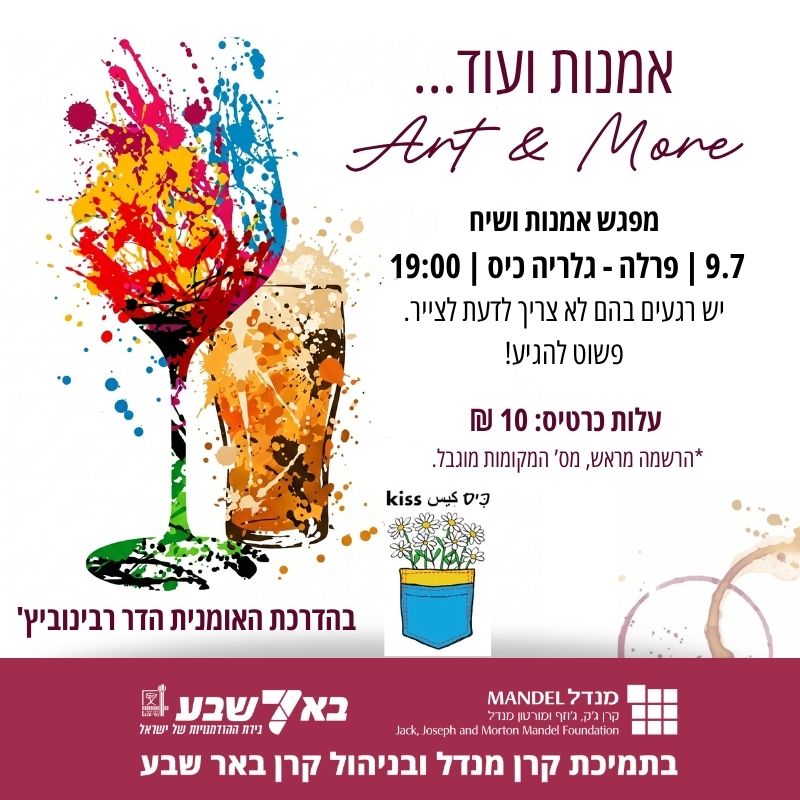 אמנות ועוד — פרלה גלריה כיס