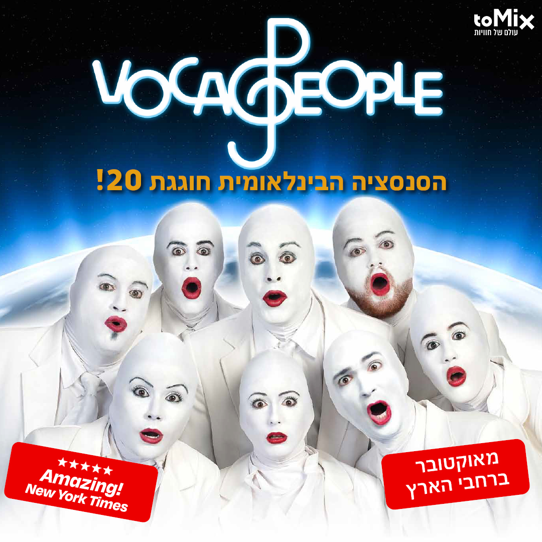 ווקה פיפל.