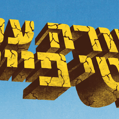 הבשורה על פי מונטי פייתון