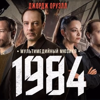 1984
