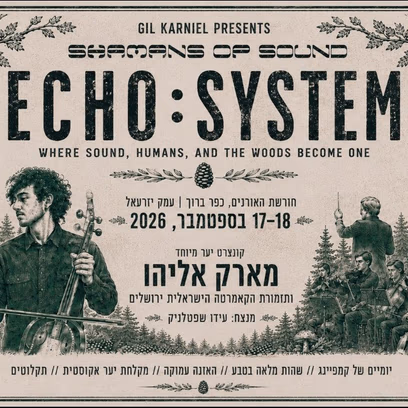Echo System | יומיים של קמפינג, שהות, האזנה עמוקה
